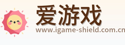 爱游戏 Logo